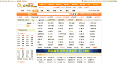 Desktop Screenshot of 0460.com